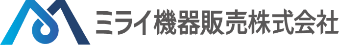 ミライ機器販売株式会社