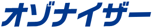 オゾナイザーR